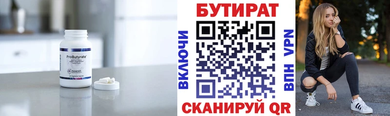 Купить  Няндома  БУТИРАТ буратино 